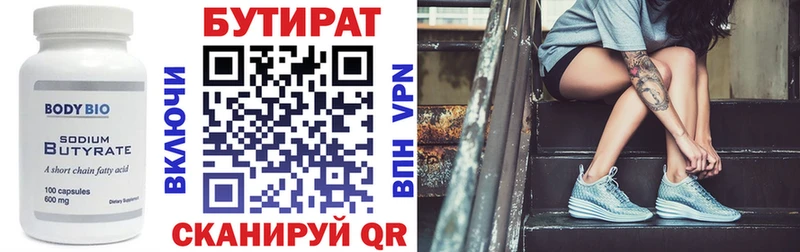 Бутират 99%  где продают наркотики  Череповец 
