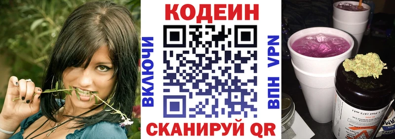 Codein напиток Lean (лин)  дарк нет как зайти  Череповец  где найти наркотики 