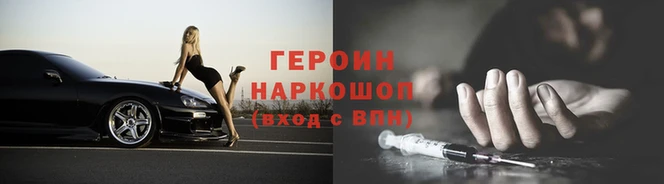 первитин Бородино