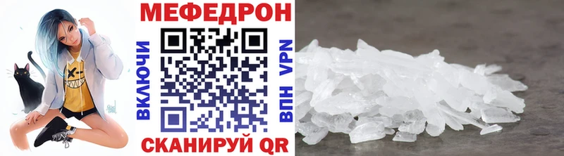 Меф VHQ  купить наркоту  Череповец 