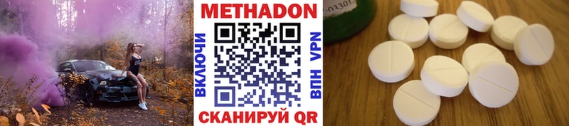 Метадон кристалл  Череповец 